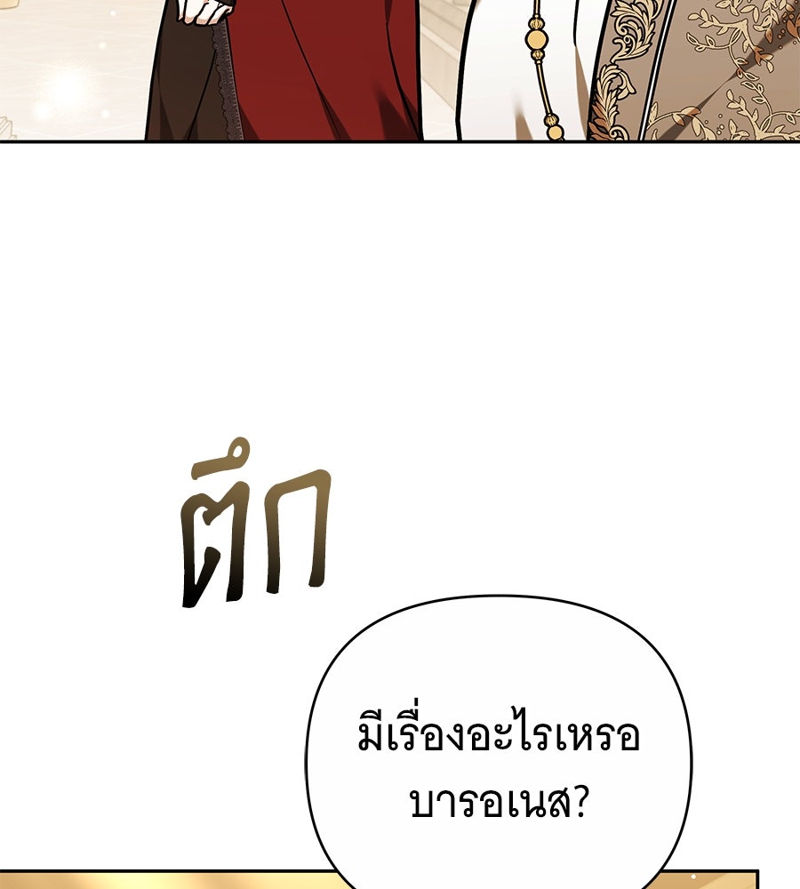 ห้วงนิทราแห่งรัก - หน้า 43