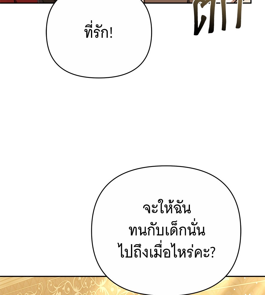 ห้วงนิทราแห่งรัก - หน้า 45