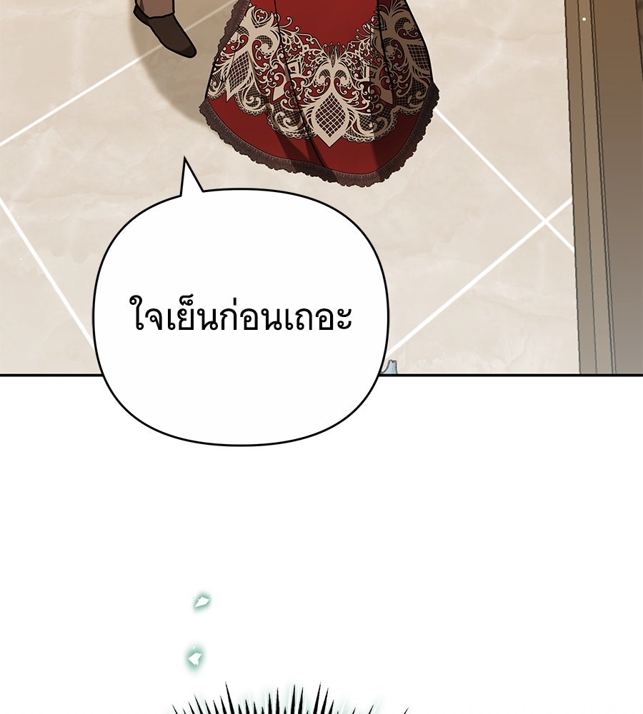 ห้วงนิทราแห่งรัก - หน้า 51