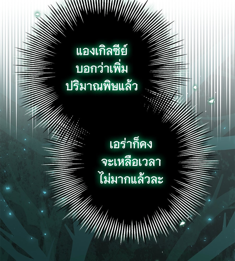 ห้วงนิทราแห่งรัก - หน้า 52