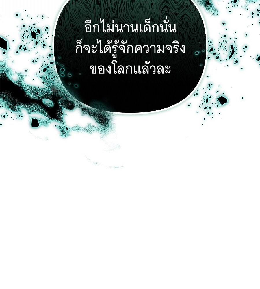 ห้วงนิทราแห่งรัก - หน้า 55