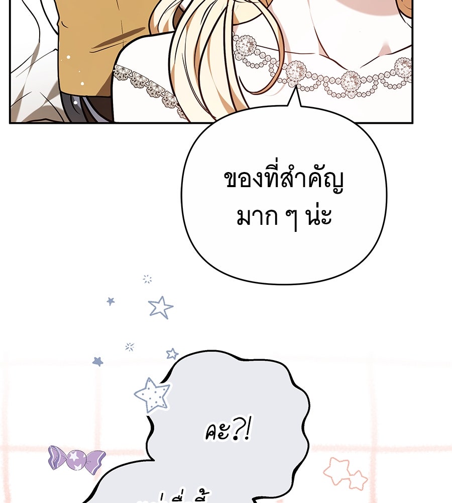ห้วงนิทราแห่งรัก - หน้า 59