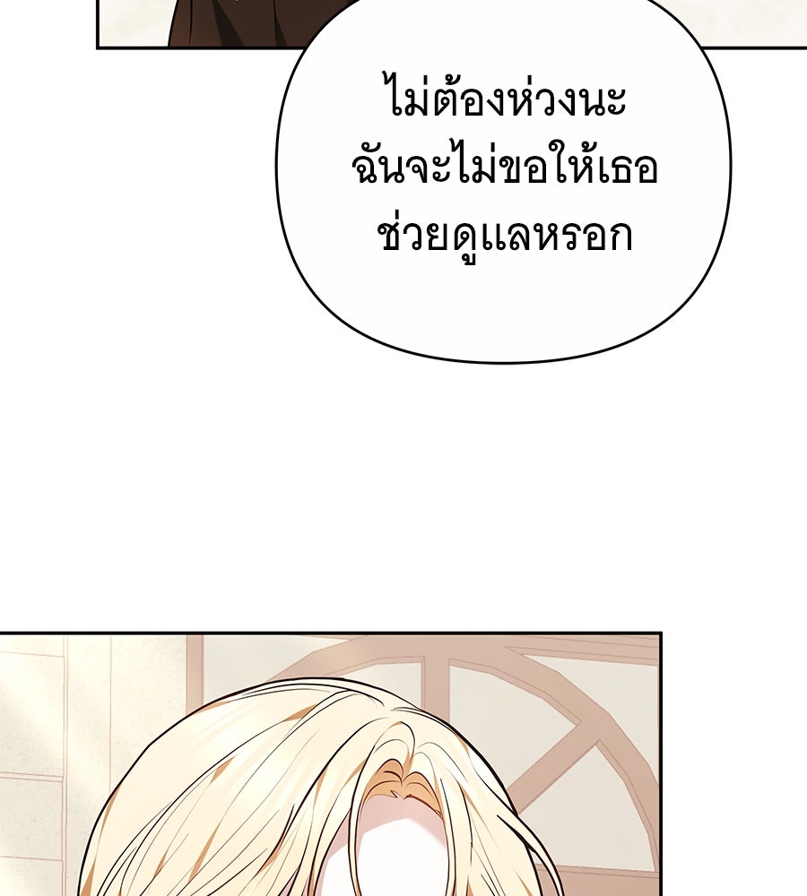 ห้วงนิทราแห่งรัก - หน้า 63