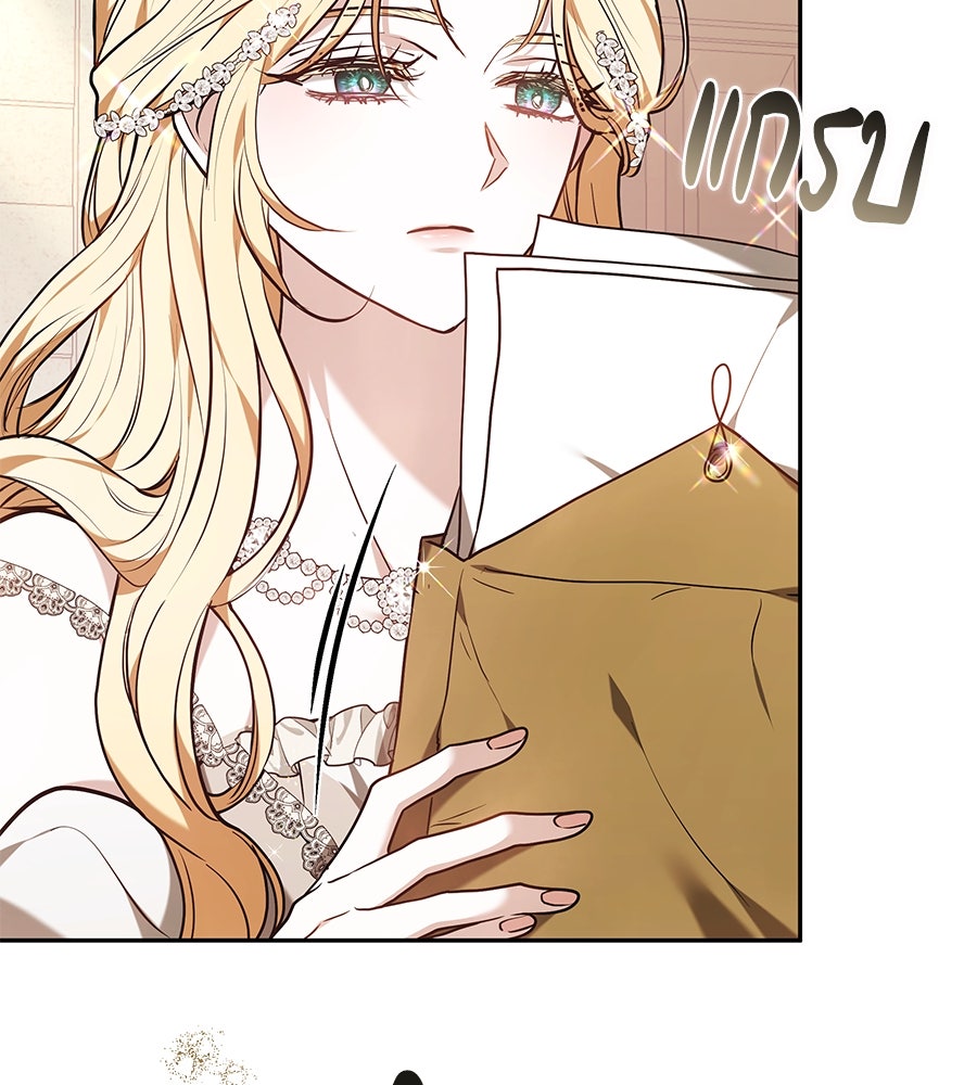 ห้วงนิทราแห่งรัก - หน้า 64