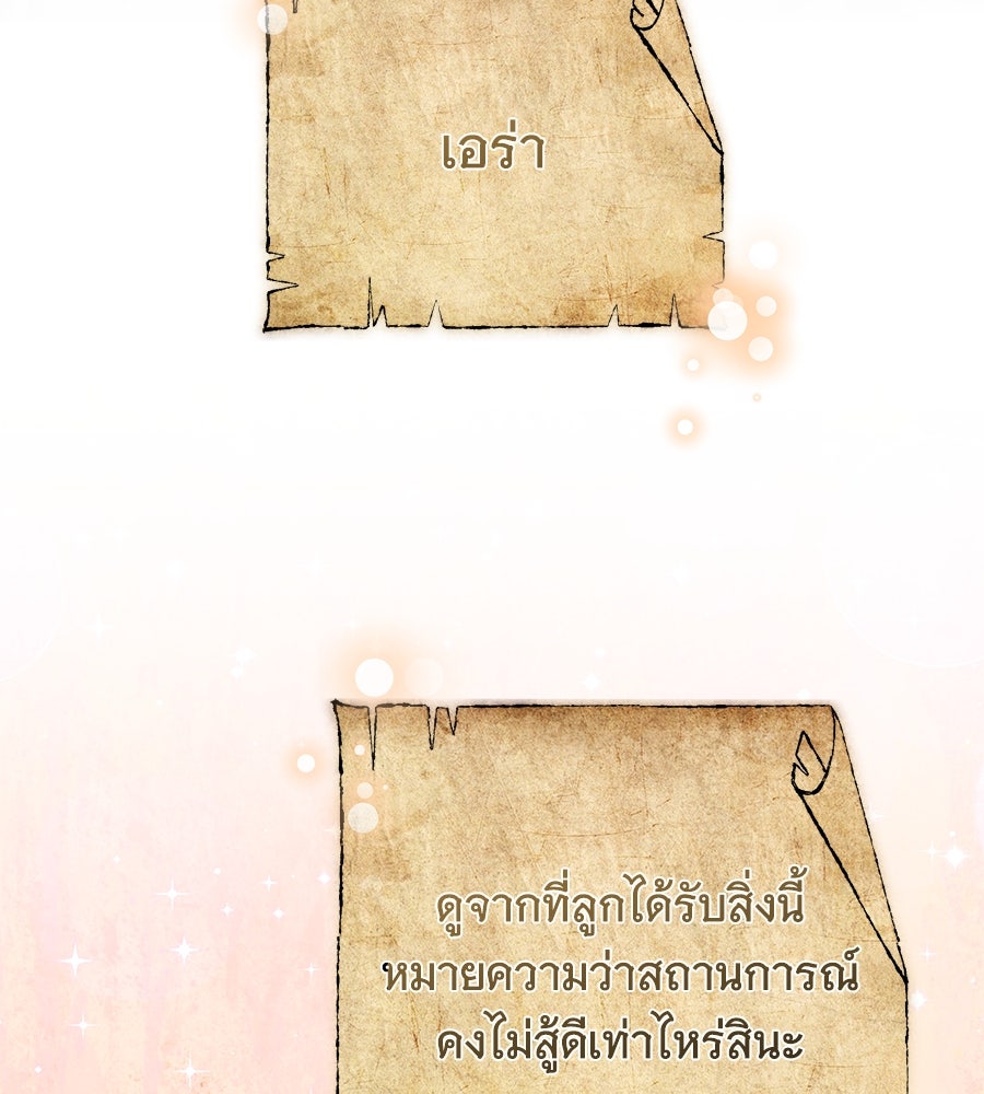 ห้วงนิทราแห่งรัก - หน้า 7