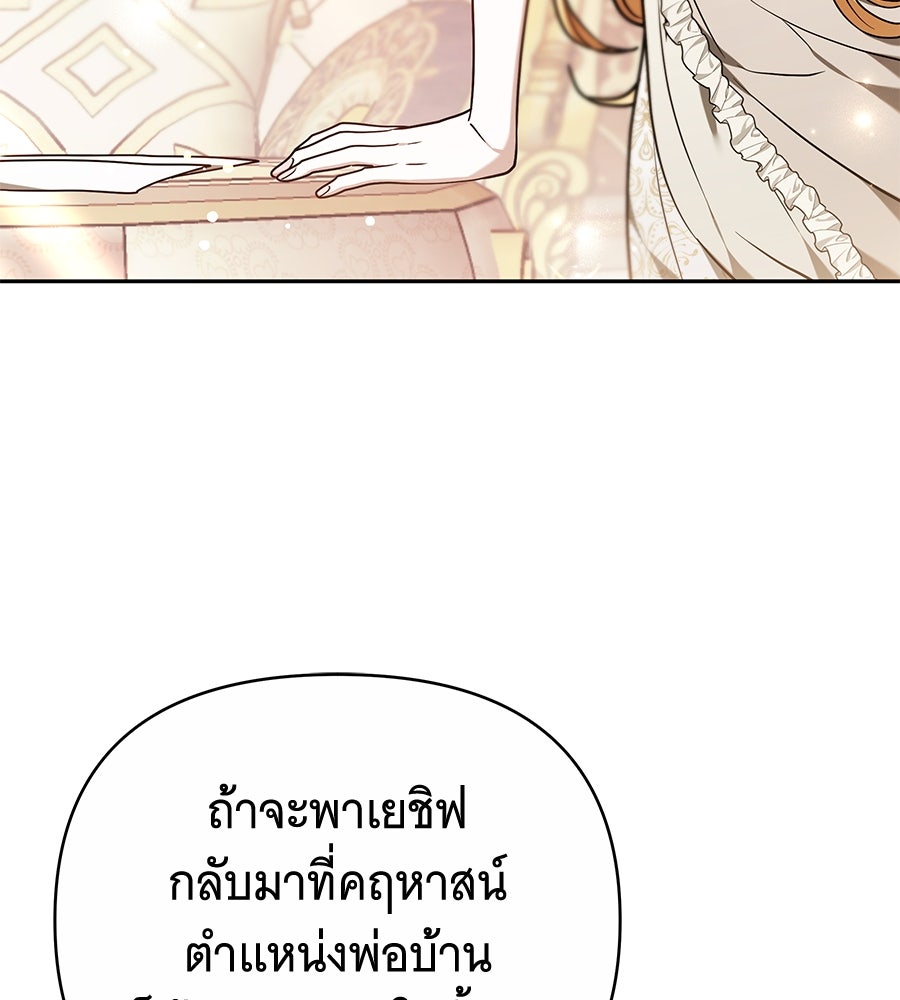 ห้วงนิทราแห่งรัก - หน้า 72
