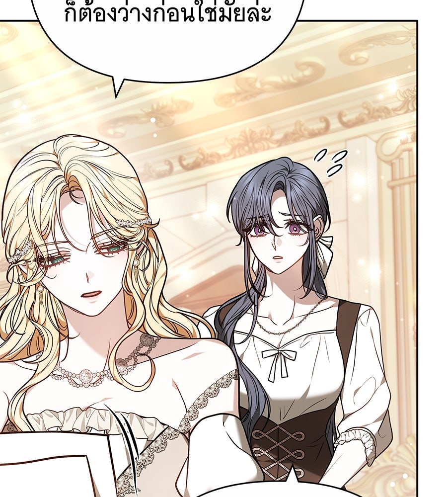 ห้วงนิทราแห่งรัก - หน้า 73