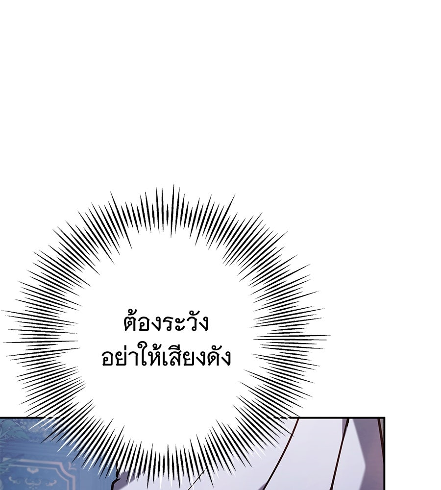 ห้วงนิทราแห่งรัก - หน้า 87