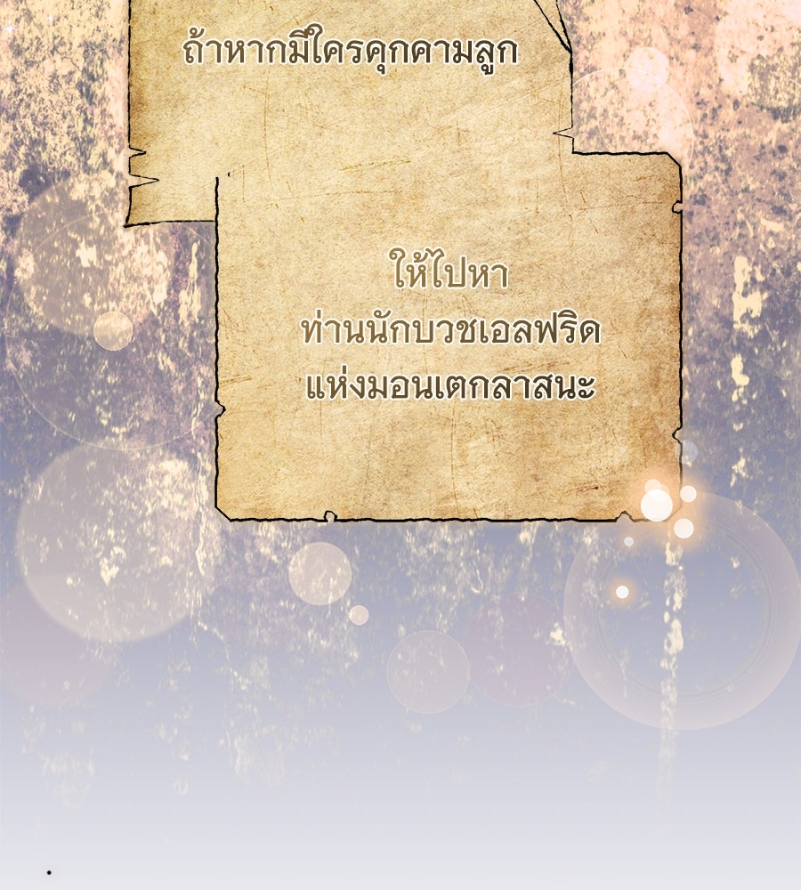 ห้วงนิทราแห่งรัก - หน้า 9
