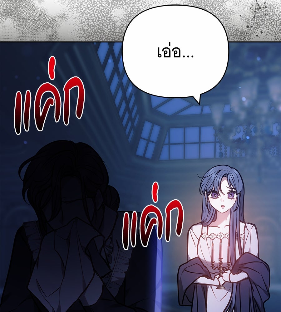 ห้วงนิทราแห่งรัก - หน้า 94
