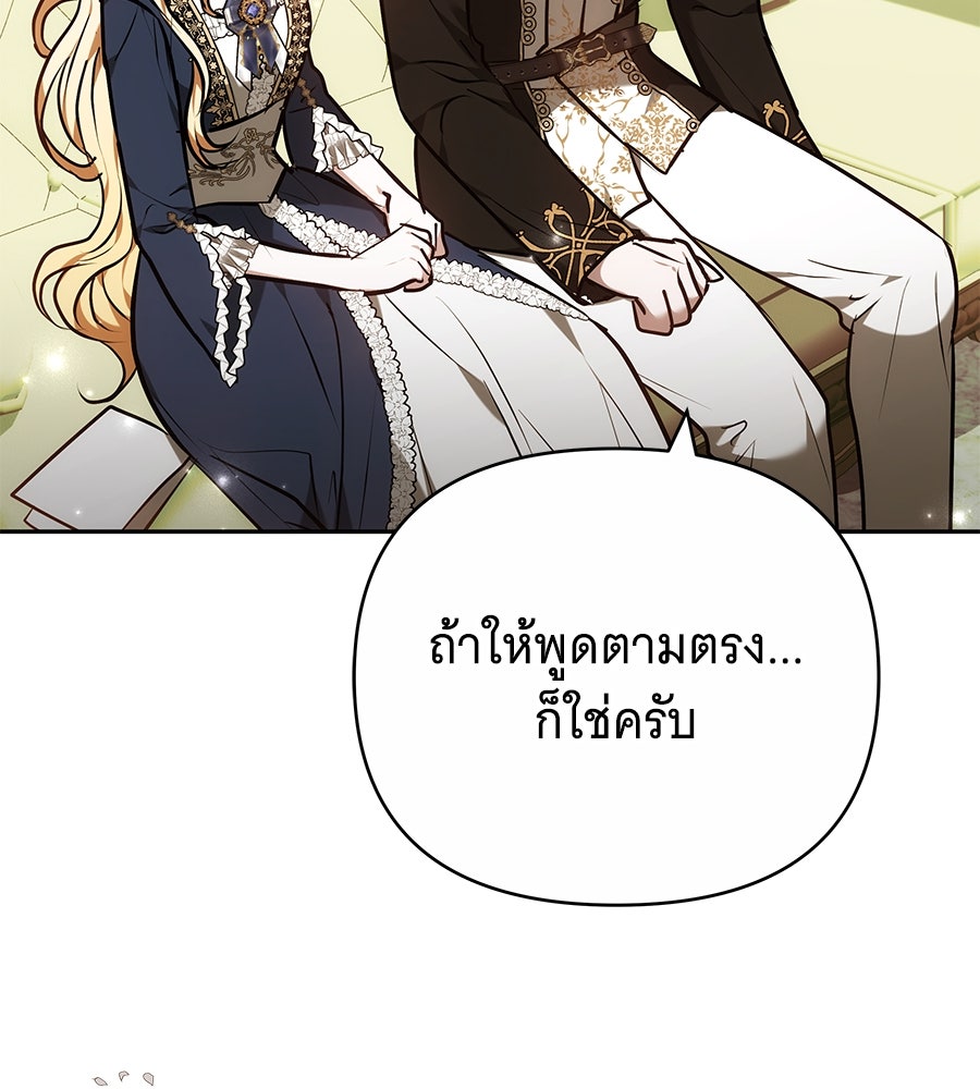 ห้วงนิทราแห่งรัก - หน้า 10