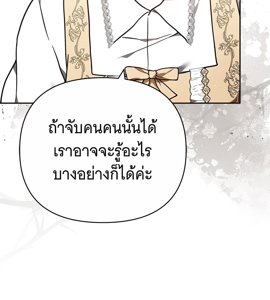 ห้วงนิทราแห่งรัก - หน้า 100