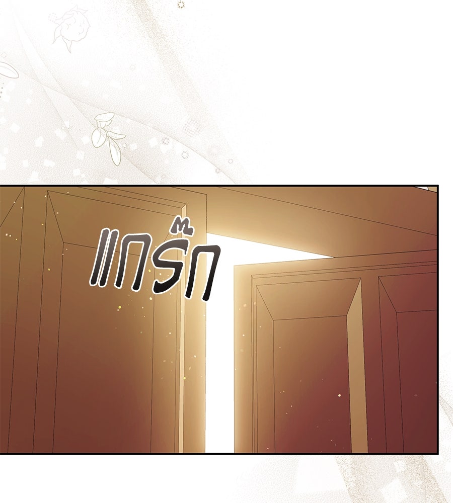 ห้วงนิทราแห่งรัก - หน้า 104