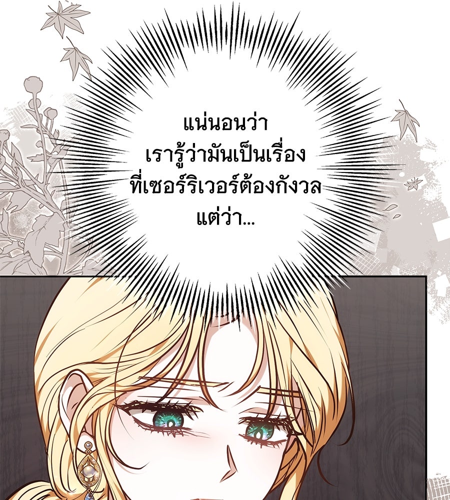 ห้วงนิทราแห่งรัก - หน้า 11