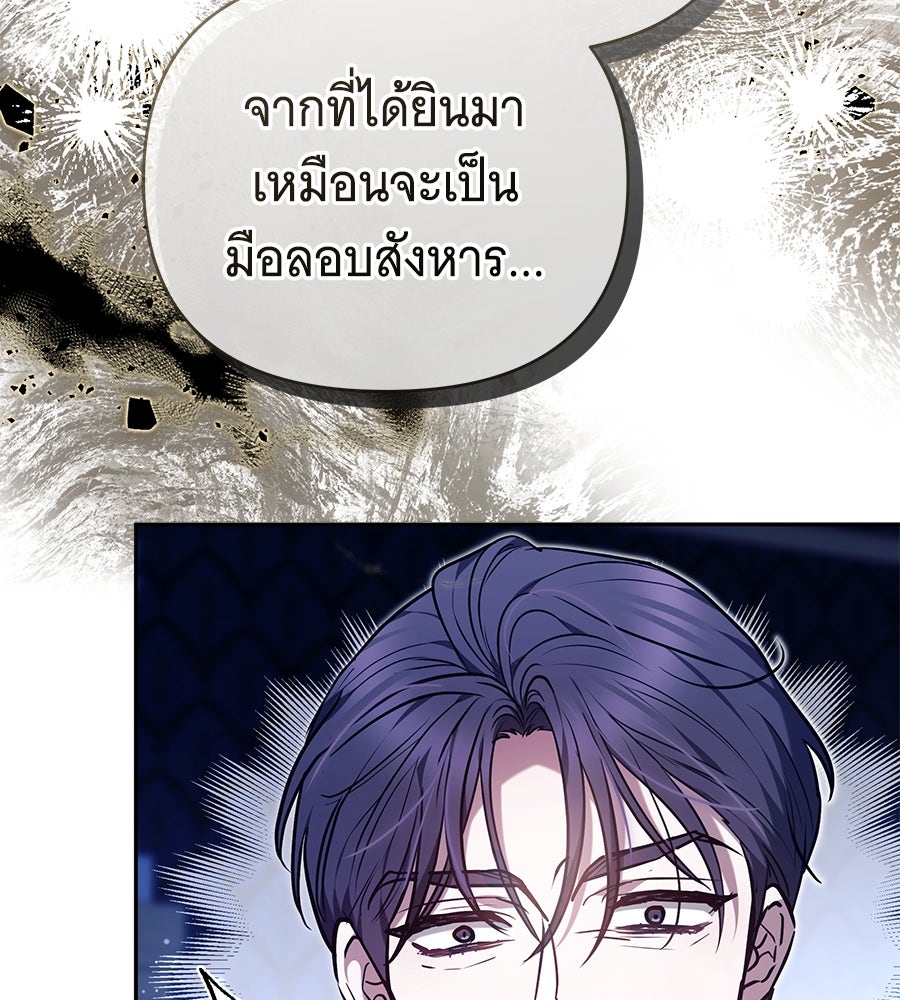 ห้วงนิทราแห่งรัก - หน้า 128