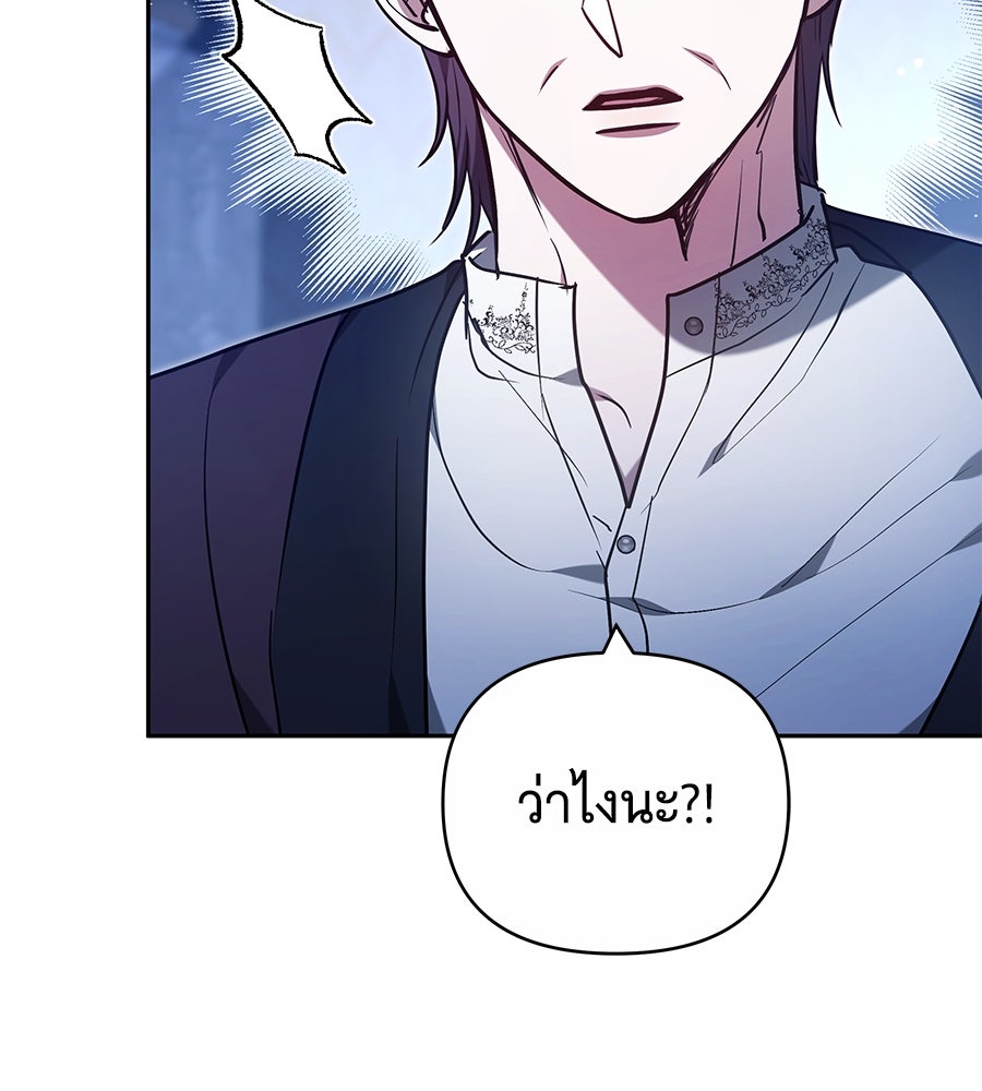ห้วงนิทราแห่งรัก - หน้า 129