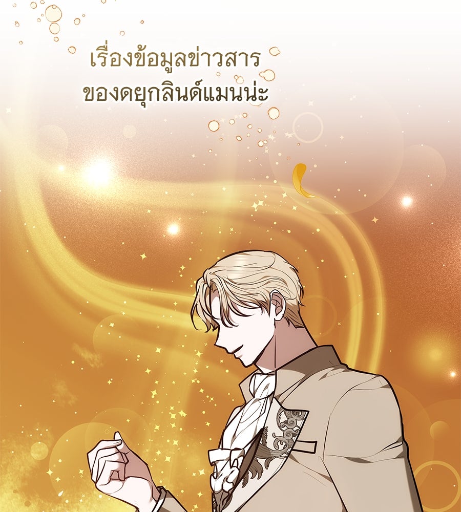 ห้วงนิทราแห่งรัก - หน้า 13
