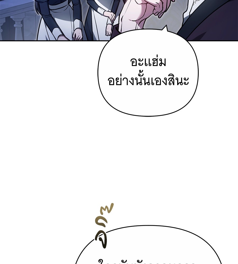 ห้วงนิทราแห่งรัก - หน้า 131