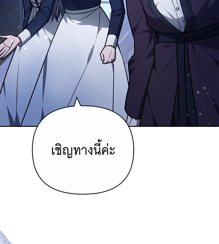 ห้วงนิทราแห่งรัก - หน้า 133