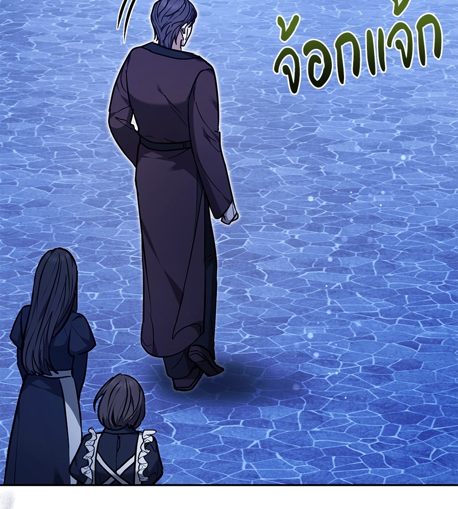 ห้วงนิทราแห่งรัก - หน้า 136