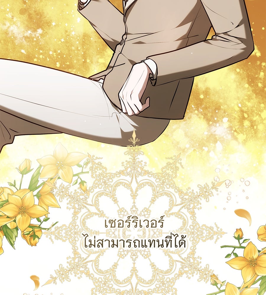 ห้วงนิทราแห่งรัก - หน้า 14
