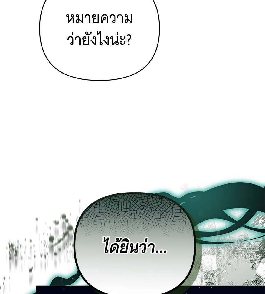 ห้วงนิทราแห่งรัก - หน้า 150