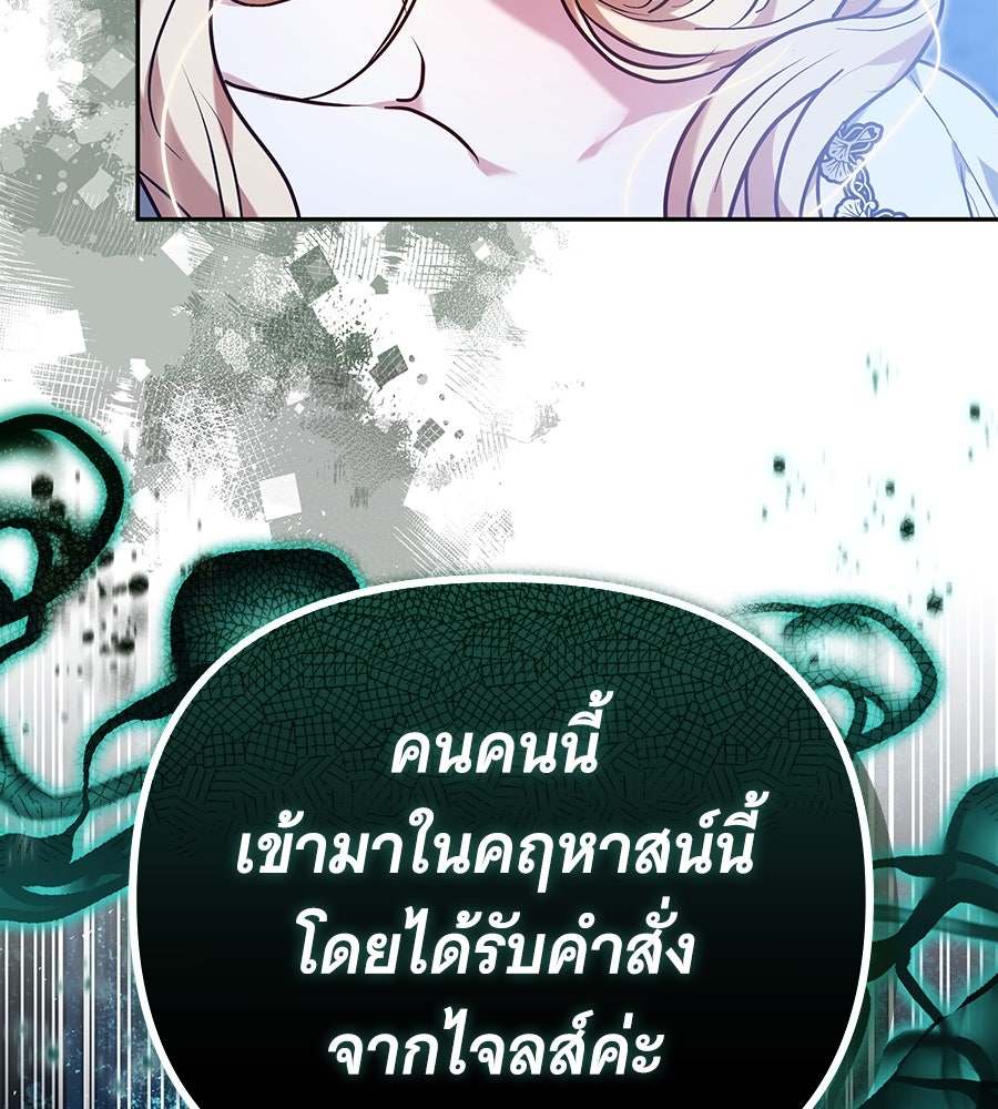 ห้วงนิทราแห่งรัก - หน้า 152
