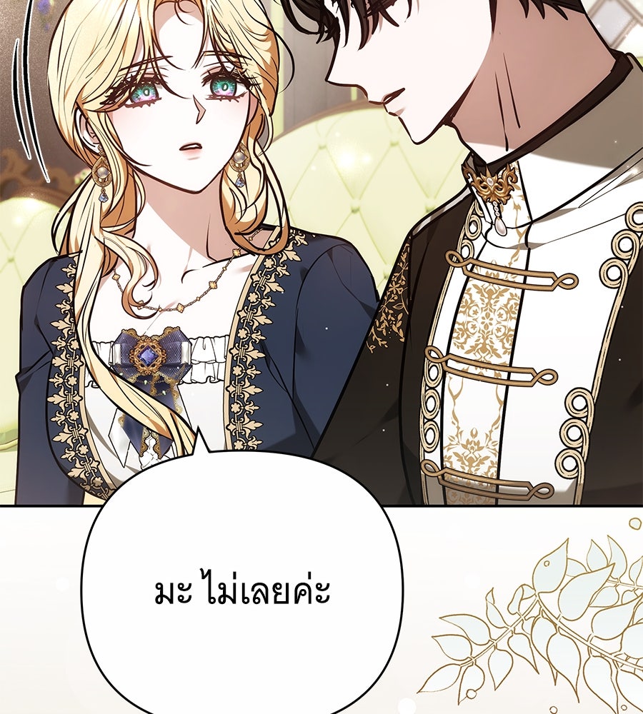 ห้วงนิทราแห่งรัก - หน้า 16