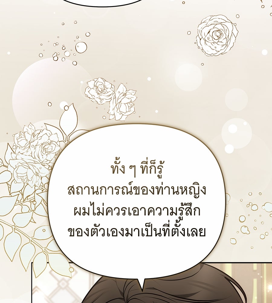 ห้วงนิทราแห่งรัก - หน้า 17