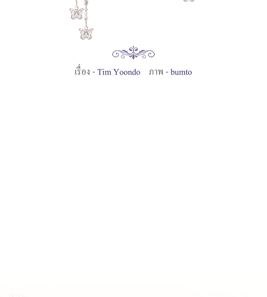 ห้วงนิทราแห่งรัก - หน้า 2