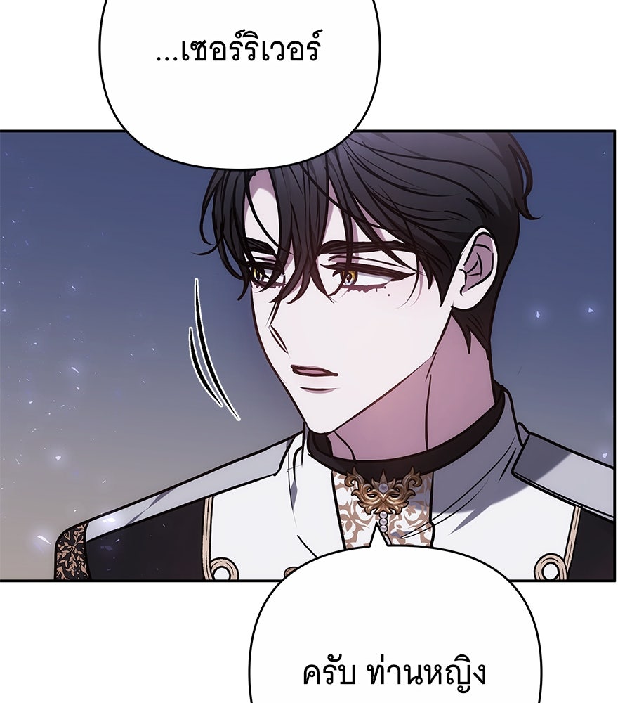 ห้วงนิทราแห่งรัก - หน้า 22