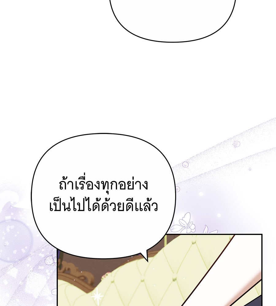 ห้วงนิทราแห่งรัก - หน้า 23