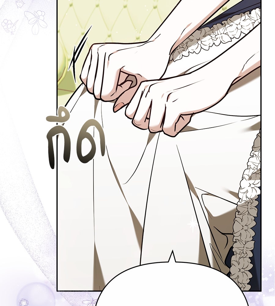 ห้วงนิทราแห่งรัก - หน้า 24