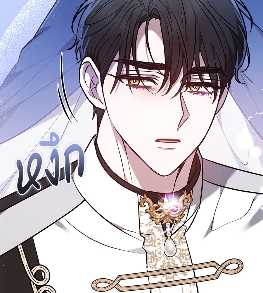 ห้วงนิทราแห่งรัก - หน้า 28