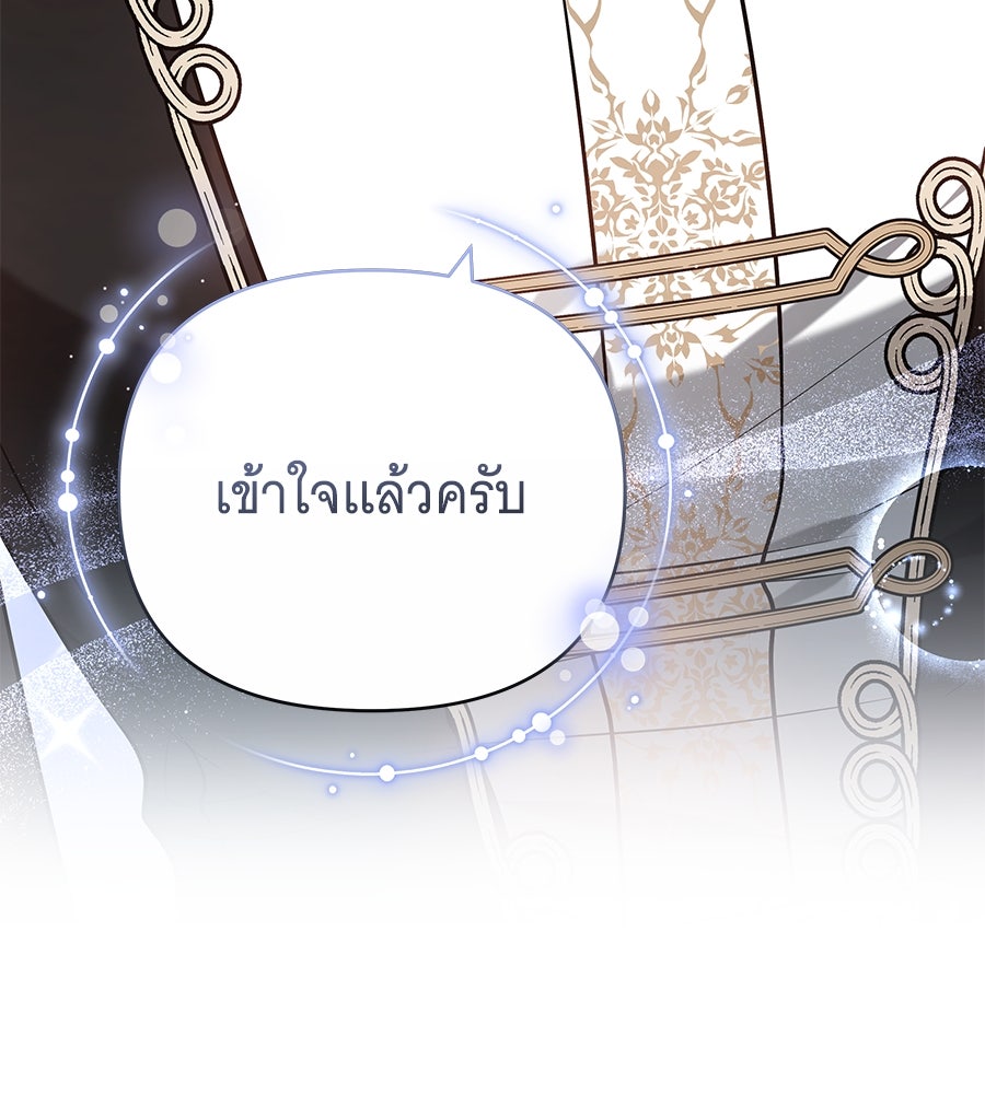 ห้วงนิทราแห่งรัก - หน้า 29