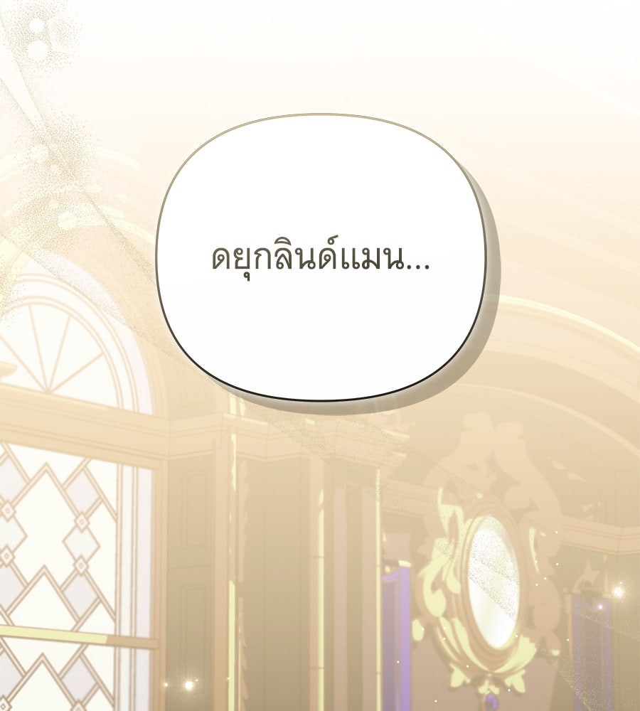 ห้วงนิทราแห่งรัก - หน้า 3