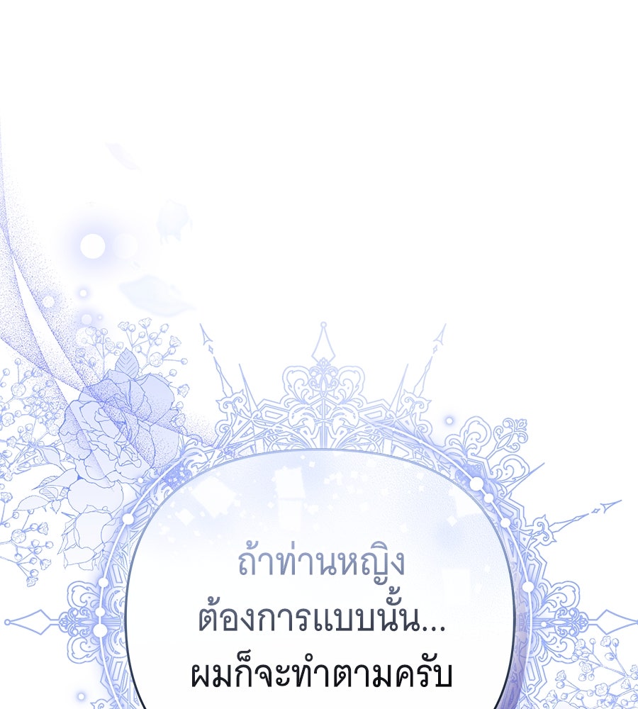 ห้วงนิทราแห่งรัก - หน้า 30