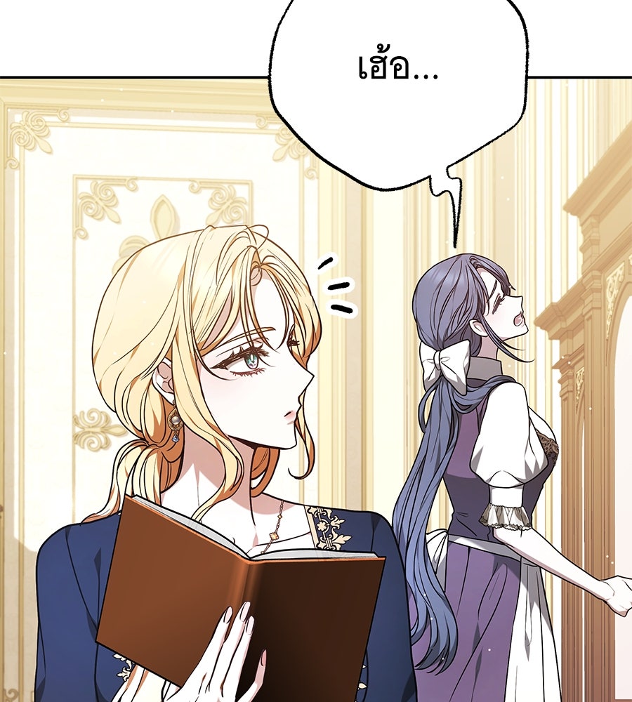 ห้วงนิทราแห่งรัก - หน้า 34