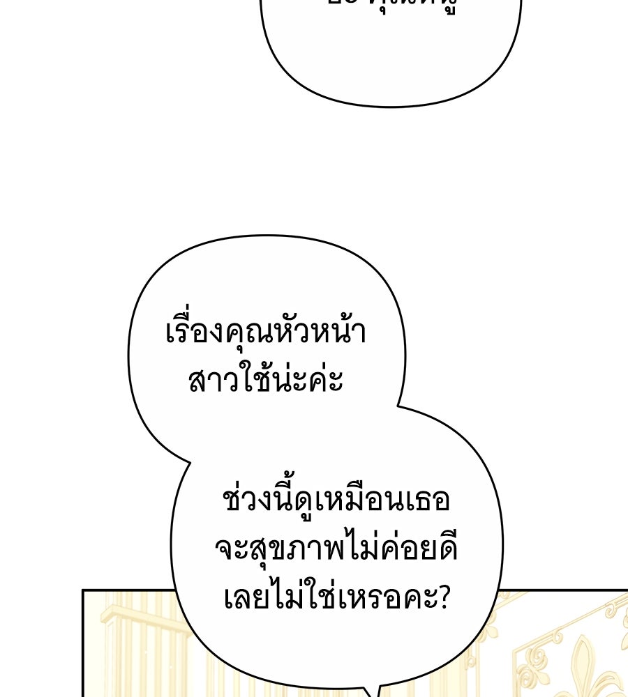 ห้วงนิทราแห่งรัก - หน้า 37