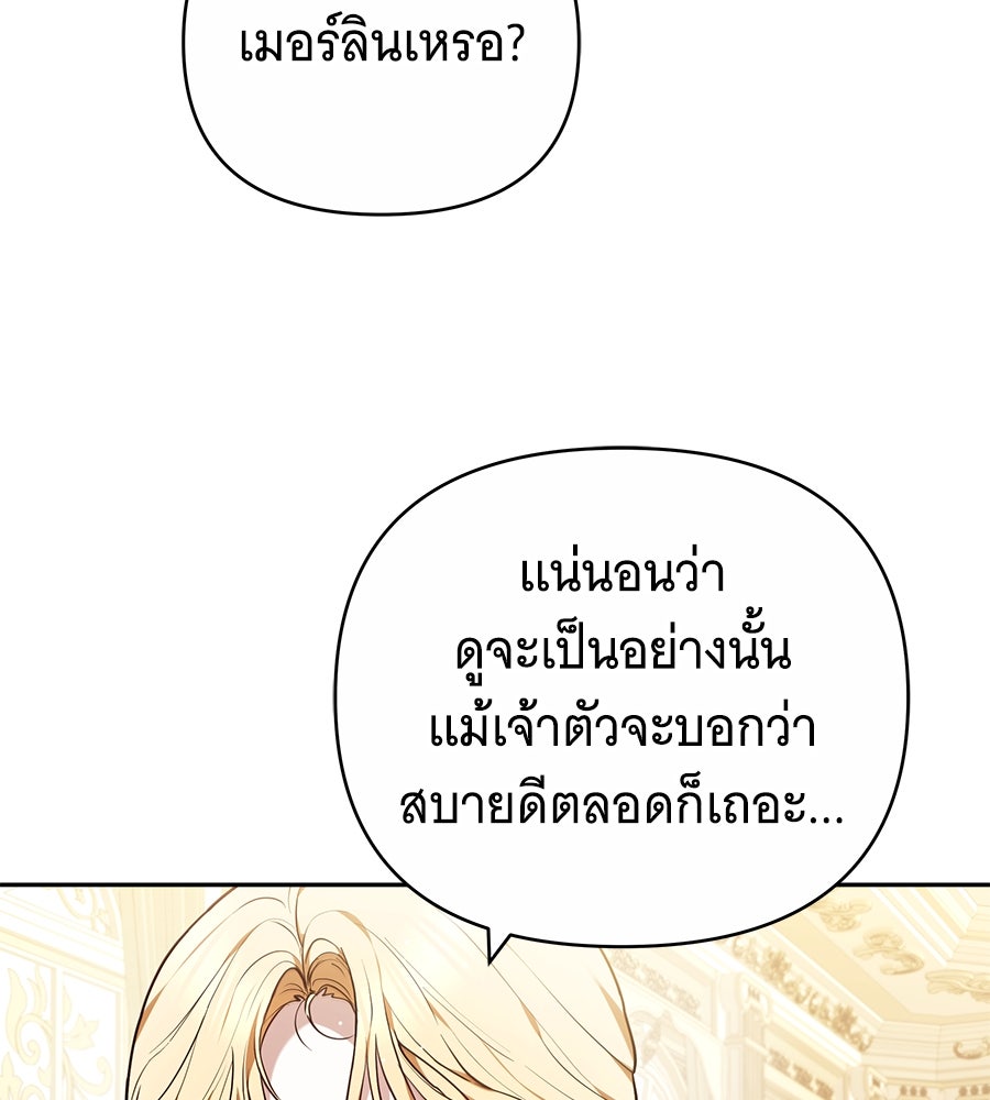 ห้วงนิทราแห่งรัก - หน้า 39