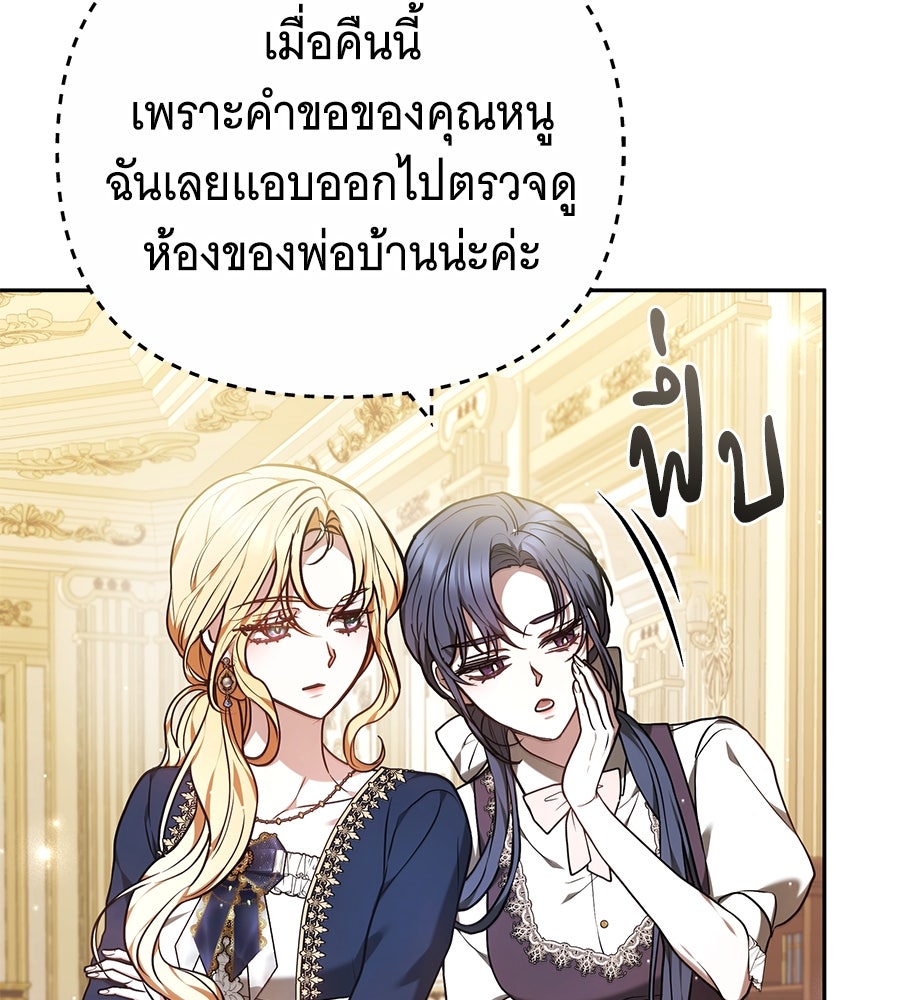 ห้วงนิทราแห่งรัก - หน้า 41