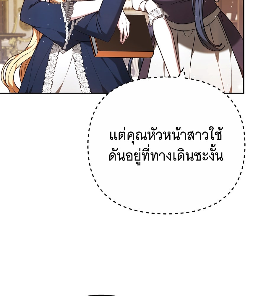 ห้วงนิทราแห่งรัก - หน้า 42