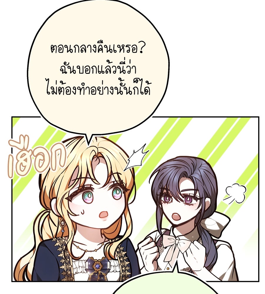 ห้วงนิทราแห่งรัก - หน้า 43