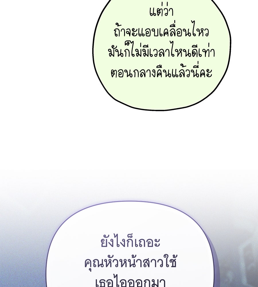 ห้วงนิทราแห่งรัก - หน้า 44