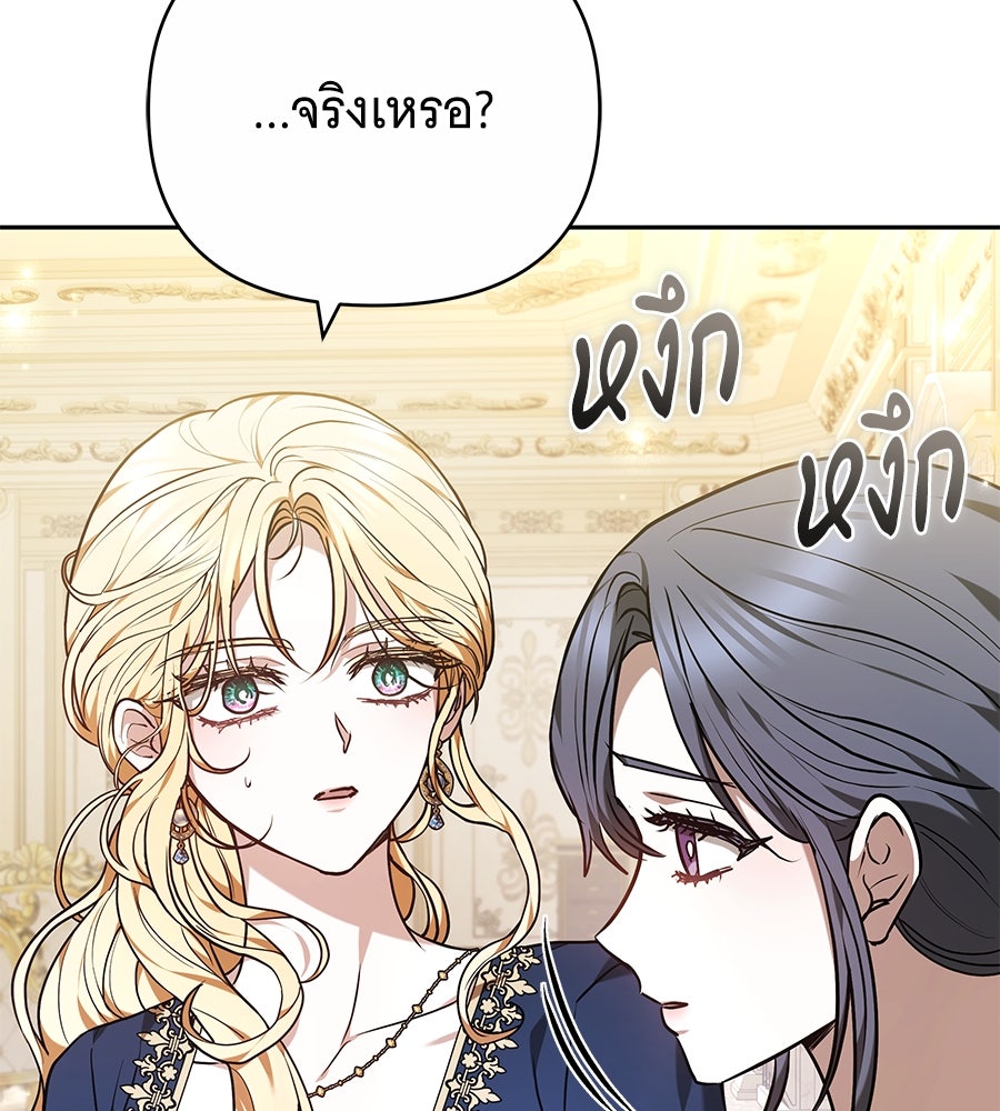 ห้วงนิทราแห่งรัก - หน้า 49
