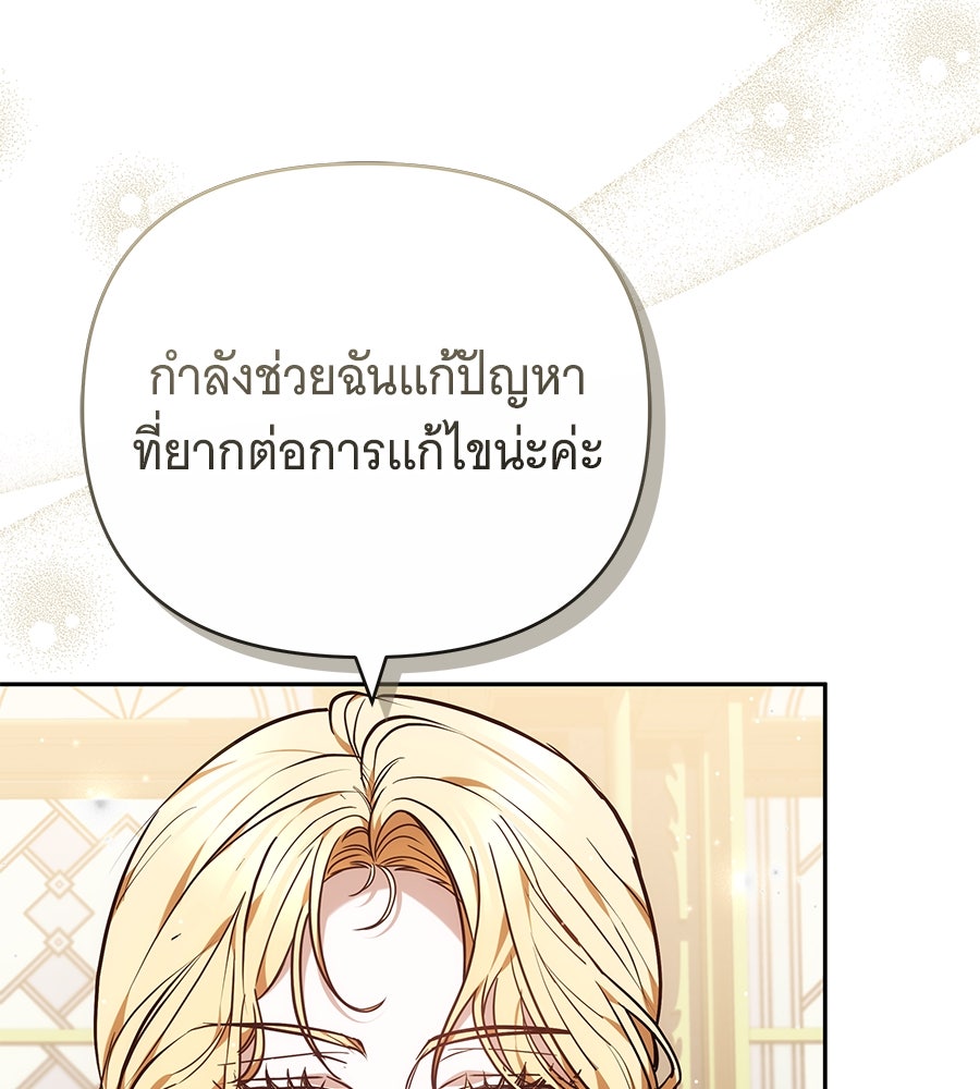 ห้วงนิทราแห่งรัก - หน้า 5