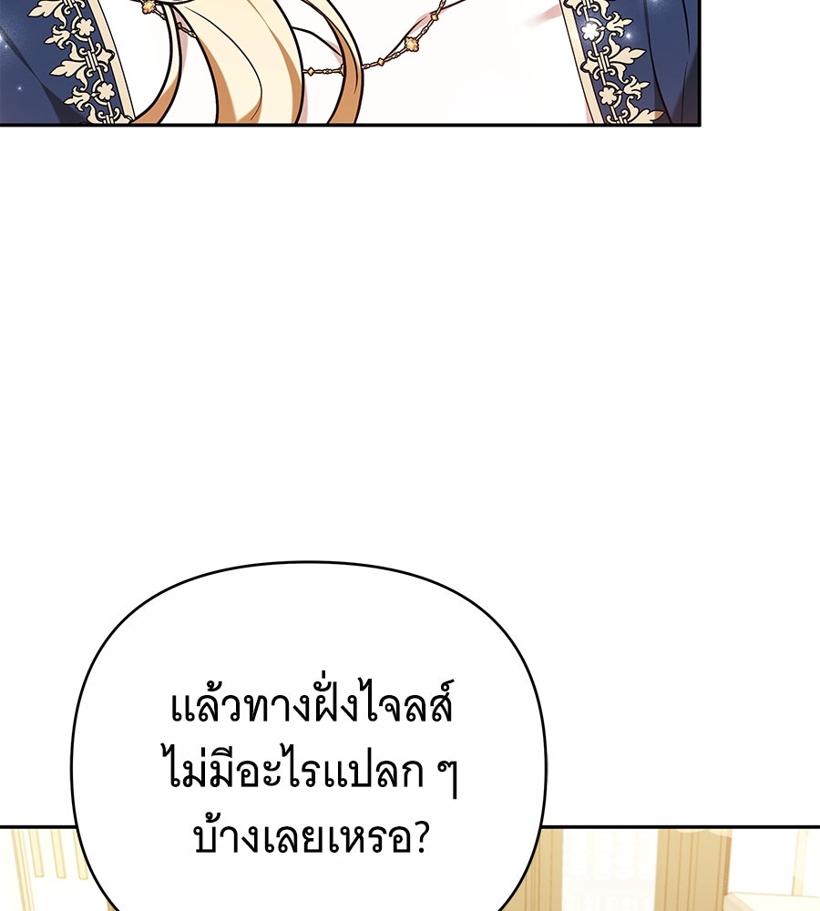 ห้วงนิทราแห่งรัก - หน้า 52