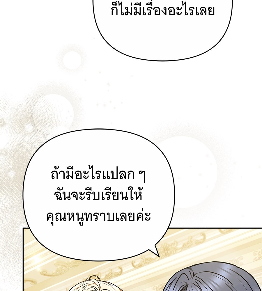 ห้วงนิทราแห่งรัก - หน้า 54