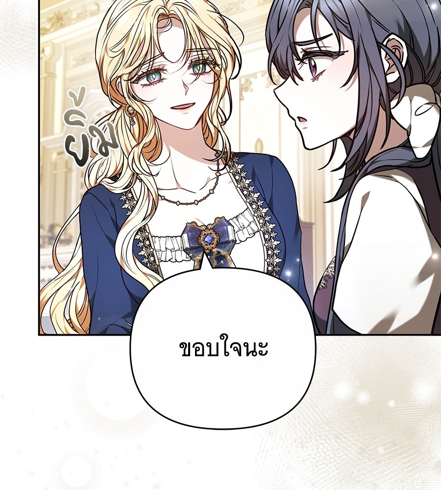 ห้วงนิทราแห่งรัก - หน้า 55