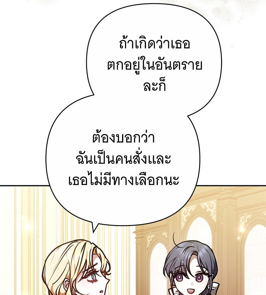 ห้วงนิทราแห่งรัก - หน้า 56